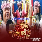 Kokroch Janta Party Geet.mp3