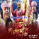 Kokroch Janta Party Geet