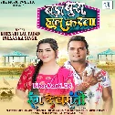 Komal Othwa Ke Mith Miskanwa Bada Bura Haal Karata