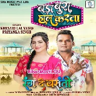 Komal Othwa Ke Mith Miskanwa Bada Bura Haal Karata