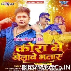 Kora Me Khelawela Bhatar Ho.mp3