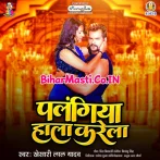 Korwa Bhorwa Le Piyawa Bhala Karela Palagiya Hala Karela.mp3