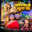 Korwa Me Suta Ke Chal Gaila