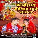 Koyaliya Gitiya Gawe Lagal