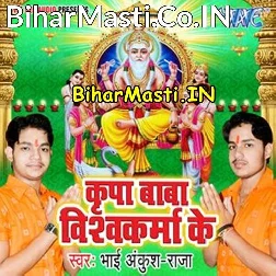 Kripa Baba Vishwakarma Ke