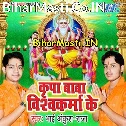 Kripa Baba Vishwakarma Ke
