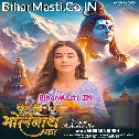 Kripa To Ab Hampe Bholenath Kijiye