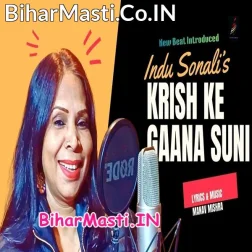 Krish Ke Gana Suni