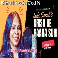 Krish Ke Gana Suni