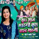 Kuchh Aaj Marungi Kuchh Kalh Marungi