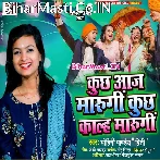Kuchh Aaj Marungi Kuchh Kalh Marungi.mp3