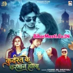 Kudrat Ke Farman Hola.mp3