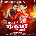 Kuha Me Chuha Kathuwaiye Jaai