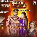 Kukar Me Tohke Daal Ke Chhawak Deb Ae Raja Ji