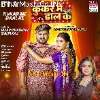 Kukar Me Tohke Daal Ke Chhawak Deb Ae Raja Ji.mp3