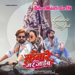 Kunware Mar Jaib