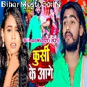 Kursi Ke Aage