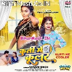 Kurti Me Cooler Lagal Ba Aehi Par Piyawa Pagal Ba.mp3