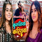 Kurutiya Ae Sajanwa Kariye Le Aiha.mp3
