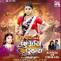 Kuwara Me Chhuhara Rahla Ae Raja Ji