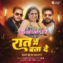 Kya Karti Ho Saiya Ke Sang Raat Me Bata De (Hit Matter)