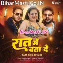 Kya Karti Ho Saiya Ke Sang Raat Me Bata De (Hit Matter)