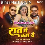 Kya Karti Ho Saiya Ke Sang Raat Me Bata De (Hit Matter).mp3