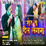 Kyuki Sher Se Dil Lagana Sabke Bas Ki Baat Nahi (Hit Matter).mp3