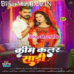 La Da Raja Cream Color Saari (Hit Matter)