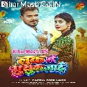Laag Jaai Look Ta Puchuk Jaai Jobana (Hit Matter)