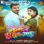 Laag Jaai Look Ta Puchuk Jaai Jobana (Hit Matter).mp3
