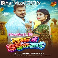 Laag Jaai Look Ta Puchuk Jaai Jobana (Hit Matter)