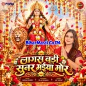 Laagas Badi Sunar Maiya Mor