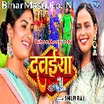 Laai Da Baida Se Dawaiya Nanadiya Pyari Na.mp3