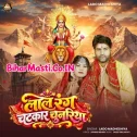 Laal Rang Chatkar Chunariya