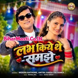 Labh Kiye The Samjhe