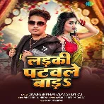 Ladaki Patavle Bara.mp3
