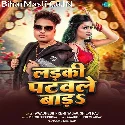 Ladaki Patavle Bara