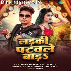 Ladaki Patavle Bara.mp3