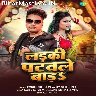 Ladaki Patavle Bara