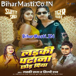 Ladki Patana Chhod Diya  
