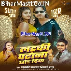 Ladki Patana Chhod Diya  .mp3