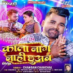 Lag Jaai Jawaniya Me Daag Ham Kala Naag Nahi Chhuab
