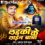 Lag Jao Ladki Ke Line Baba.mp3