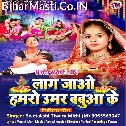 Lag Jaye Hamaro Umar Babua Ke