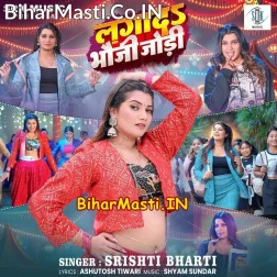 Lagada Bhauji Jodi Hamar Aa Balam Ke