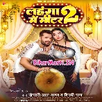 Lagadi Raja Ji Hamara Lahanga Me Miter (Hit Matter).mp3