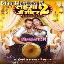 Lagadi Raja Ji Hamara Lahanga Me Miter (Hit Matter)