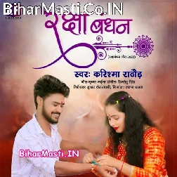 Lagake Rodi Chandan Karile Abhinandan
