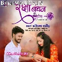 Lagake Rodi Chandan Karile Abhinandan